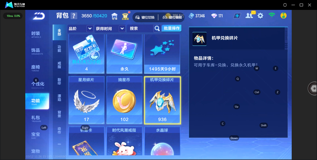 FCSZJY41742QQ飞车手游账号详情图29 FCSZJY41742QQ飞车手游账号详情图29