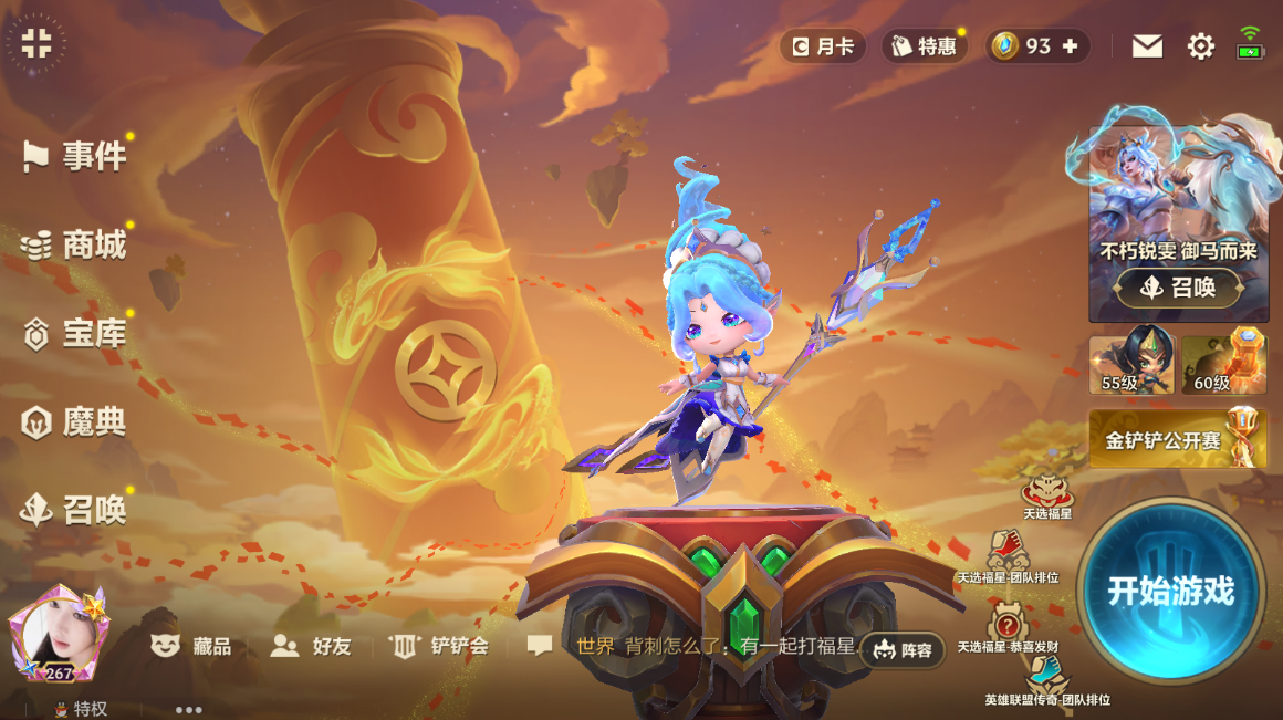 JCCZJY41460金铲铲之战账号详情图3
