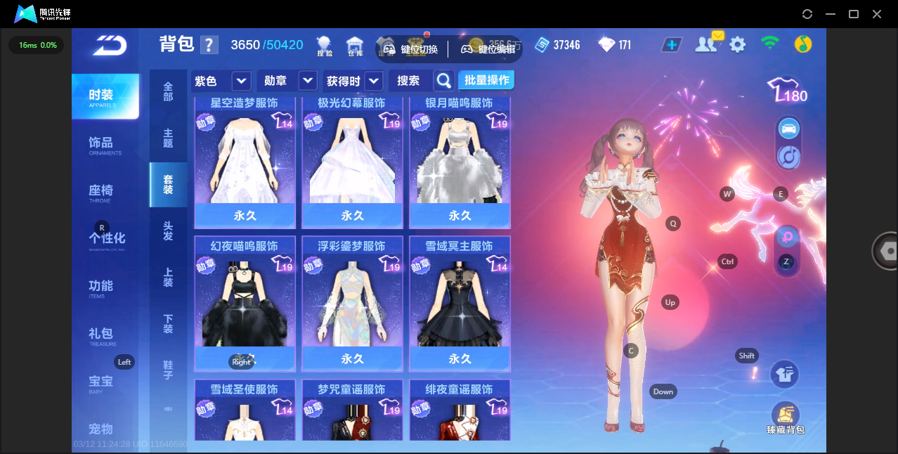 FCSZJY41742QQ飞车手游账号详情图15 FCSZJY41742QQ飞车手游账号详情图15