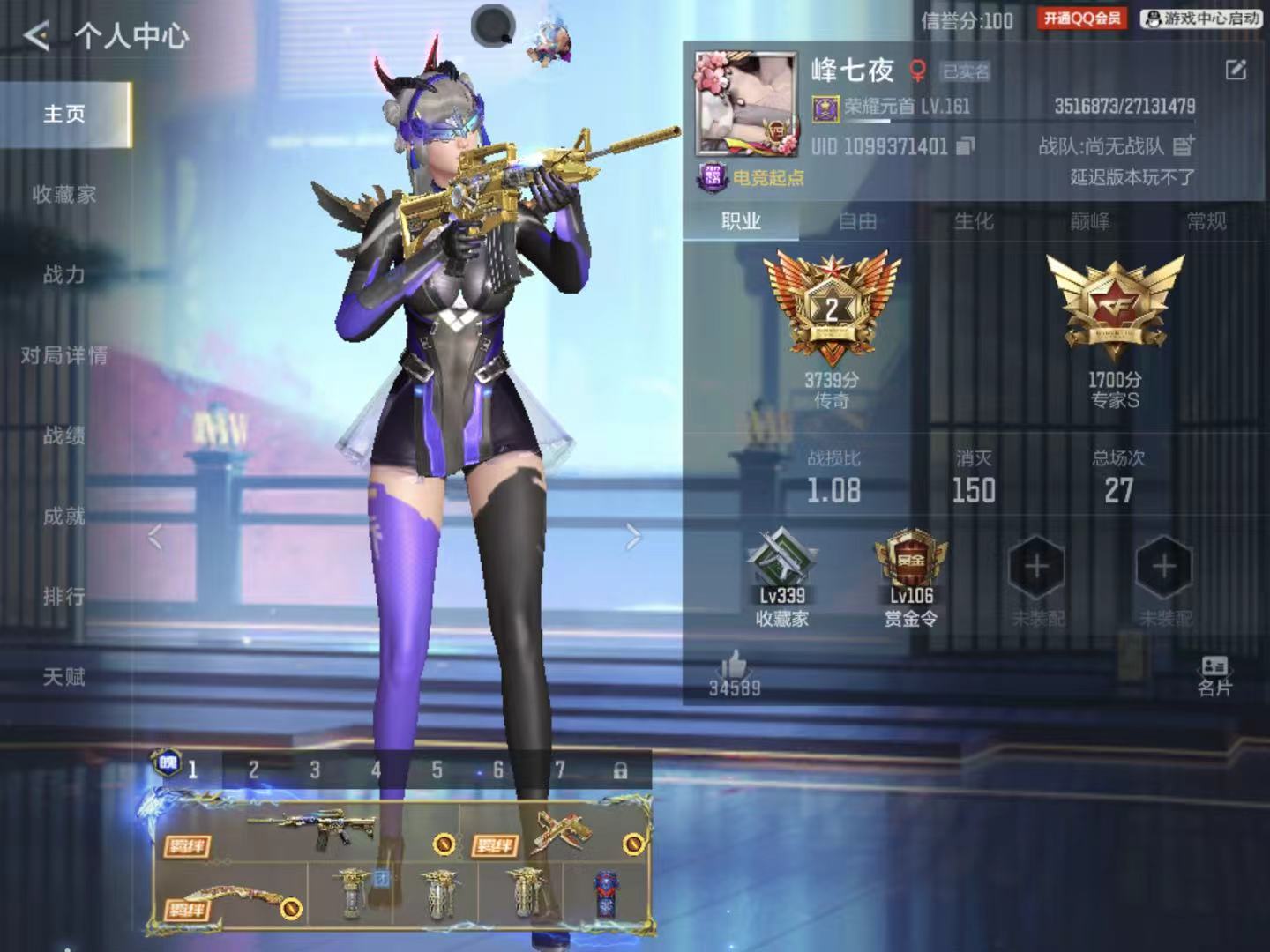 BZ1_653697 【精品V9-3至尊1同框-37王者-拉丝王戮-4COP-孟德套-星象-烽火仲达套带音效-文远-慈-妙才-幻神带音效-双宙斯-黑龙魂-M4游骑兵枪娘-多王者多三国】 王者V武器数