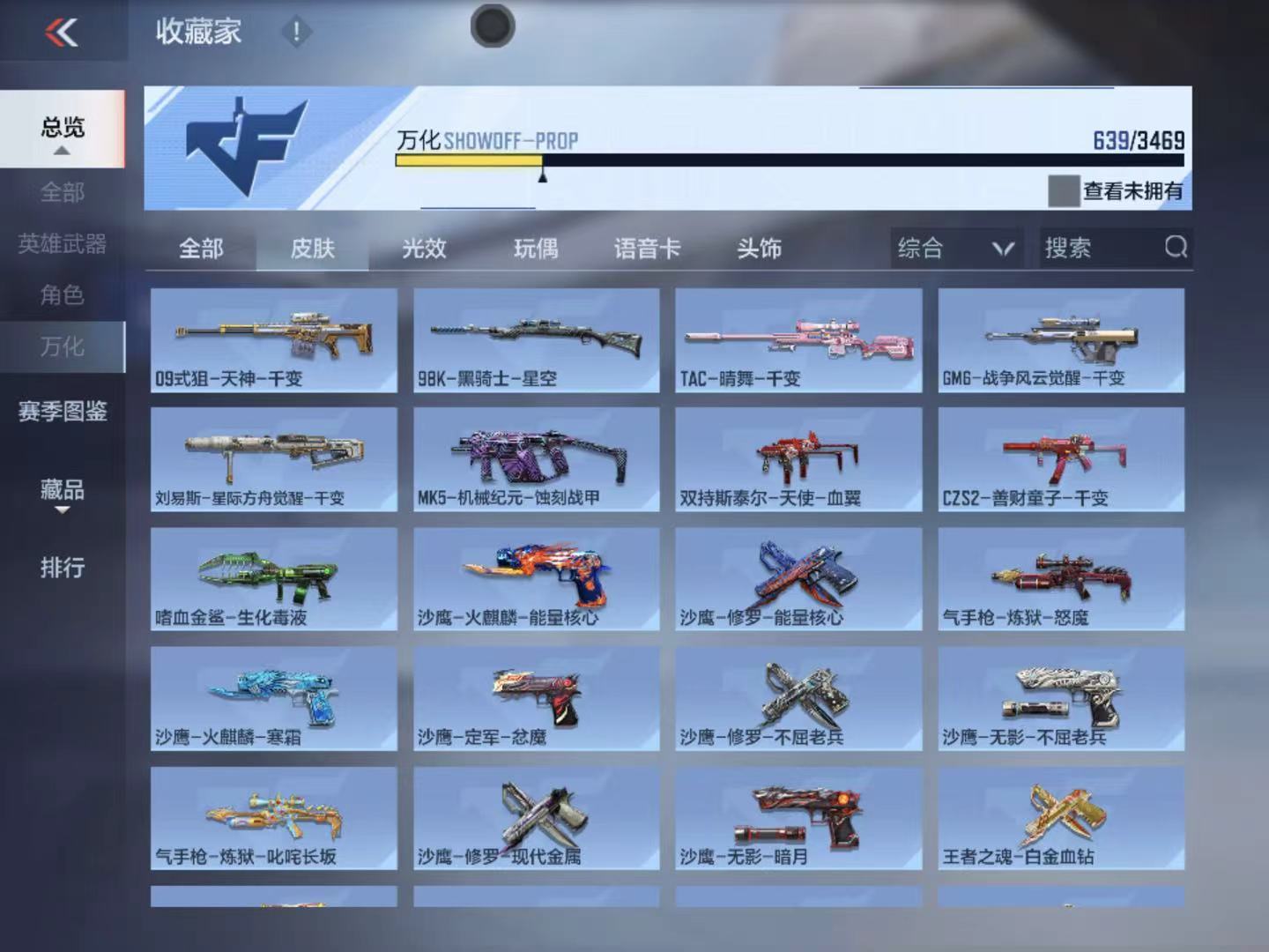 BZ1_653697 【精品V9-3至尊1同框-37王者-拉丝王戮-4COP-孟德套-星象-烽火仲达套带音效-文远-慈-妙才-幻神带音效-双宙斯-黑龙魂-M4游骑兵枪娘-多王者多三国】 王者V武器数