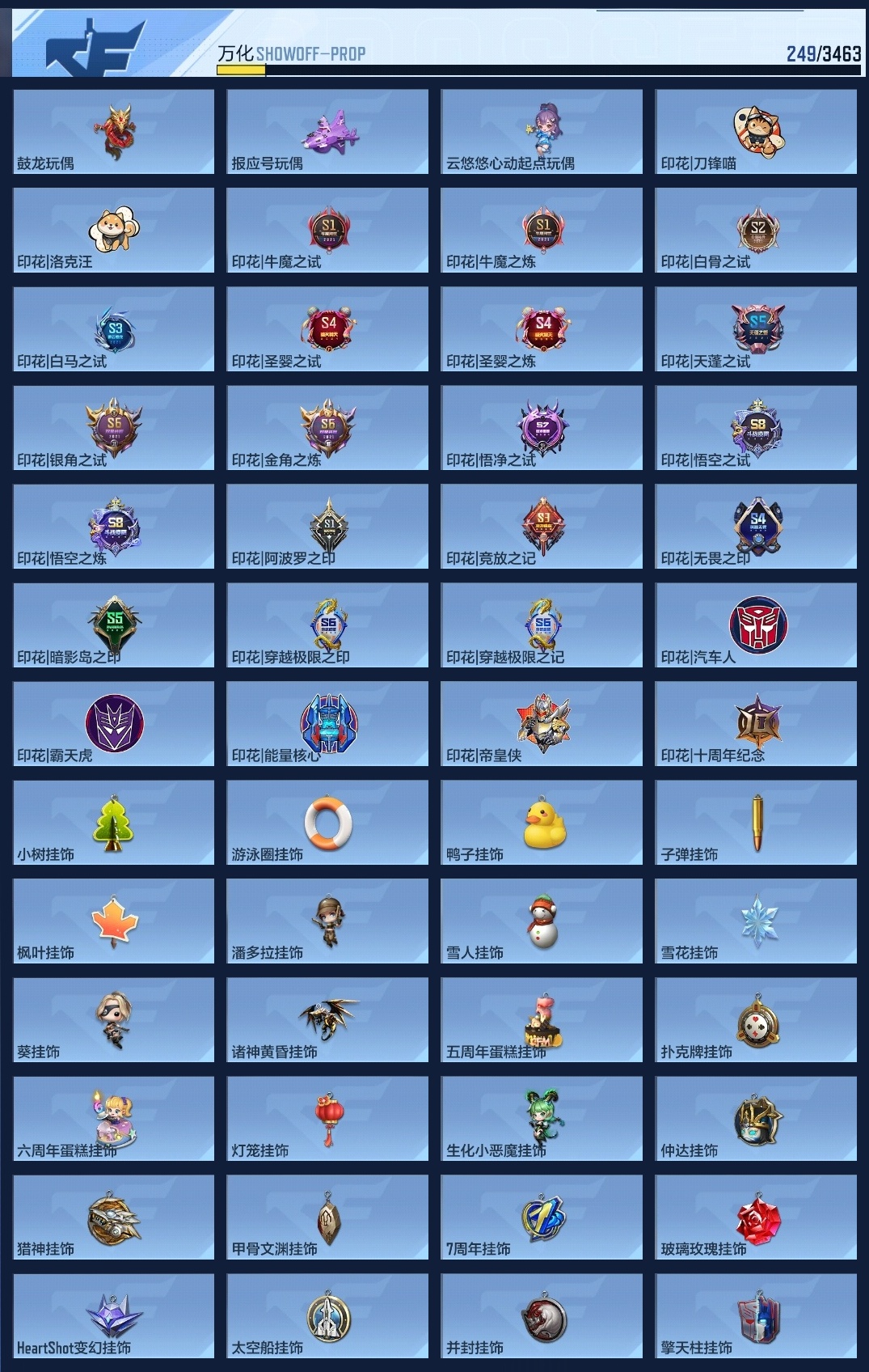 CFMZJY424554枪战王者账号详情图9