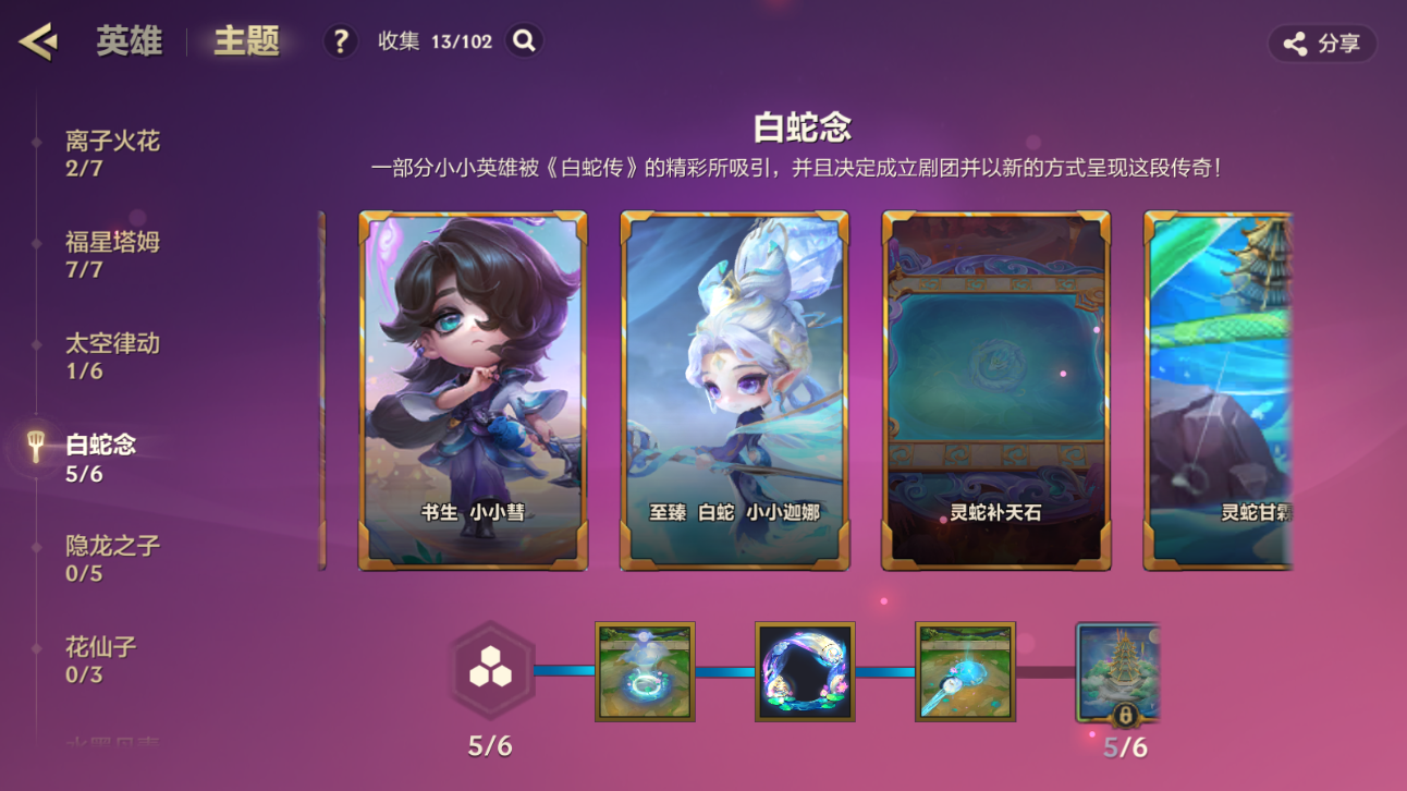 JCCZJY41447金铲铲之战账号详情图12