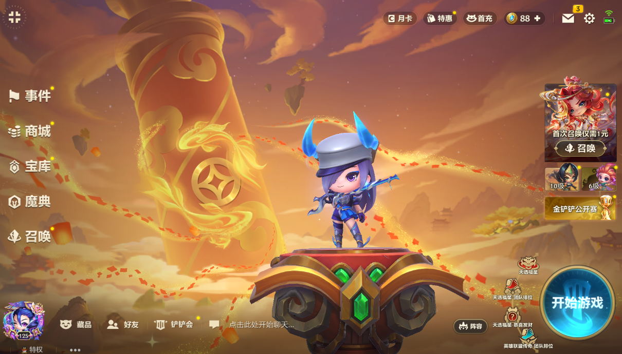 JCCZJY41452金铲铲之战账号详情图3