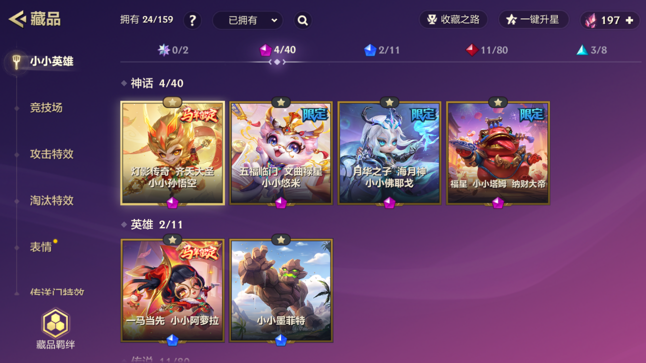 JCCZJY41548金铲铲之战账号详情图3