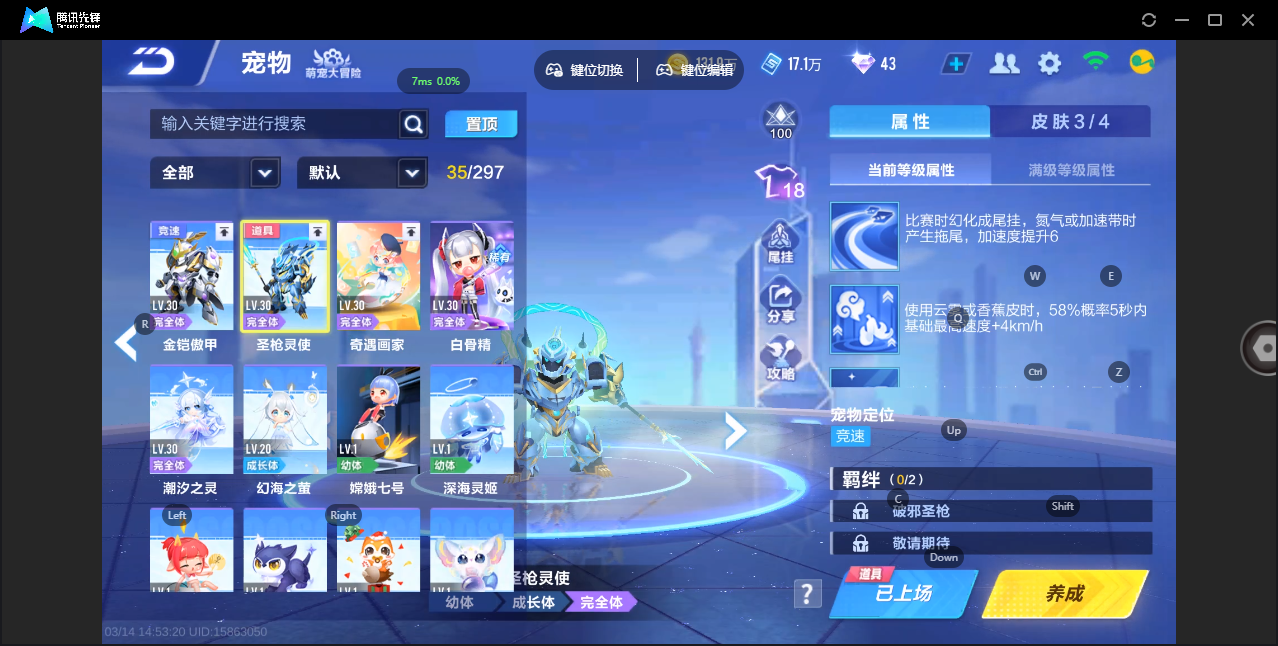 FCSZJY41638QQ飞车手游账号详情图7