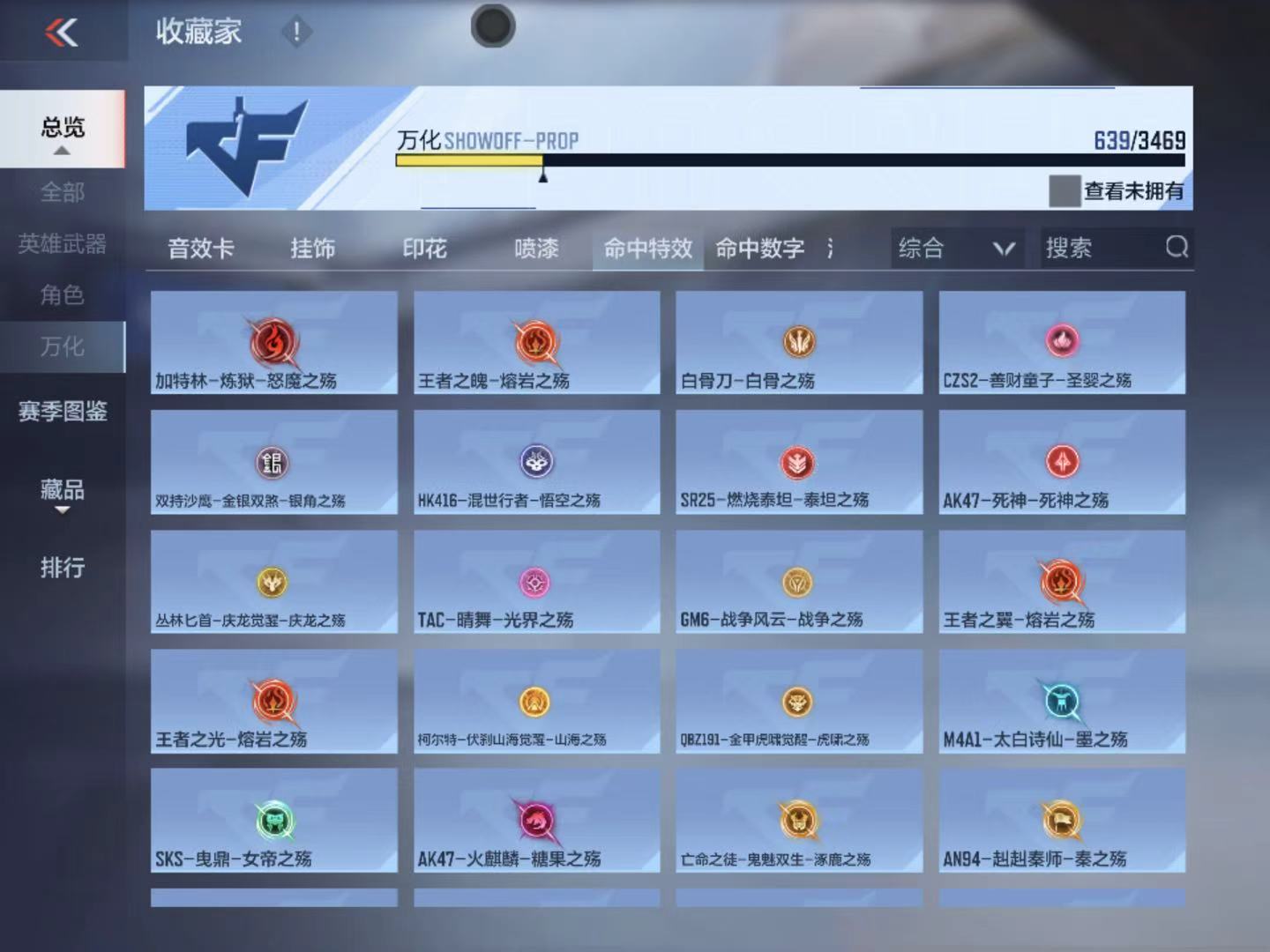 BZ1_653697 【精品V9-3至尊1同框-37王者-拉丝王戮-4COP-孟德套-星象-烽火仲达套带音效-文远-慈-妙才-幻神带音效-双宙斯-黑龙魂-M4游骑兵枪娘-多王者多三国】 王者V武器数