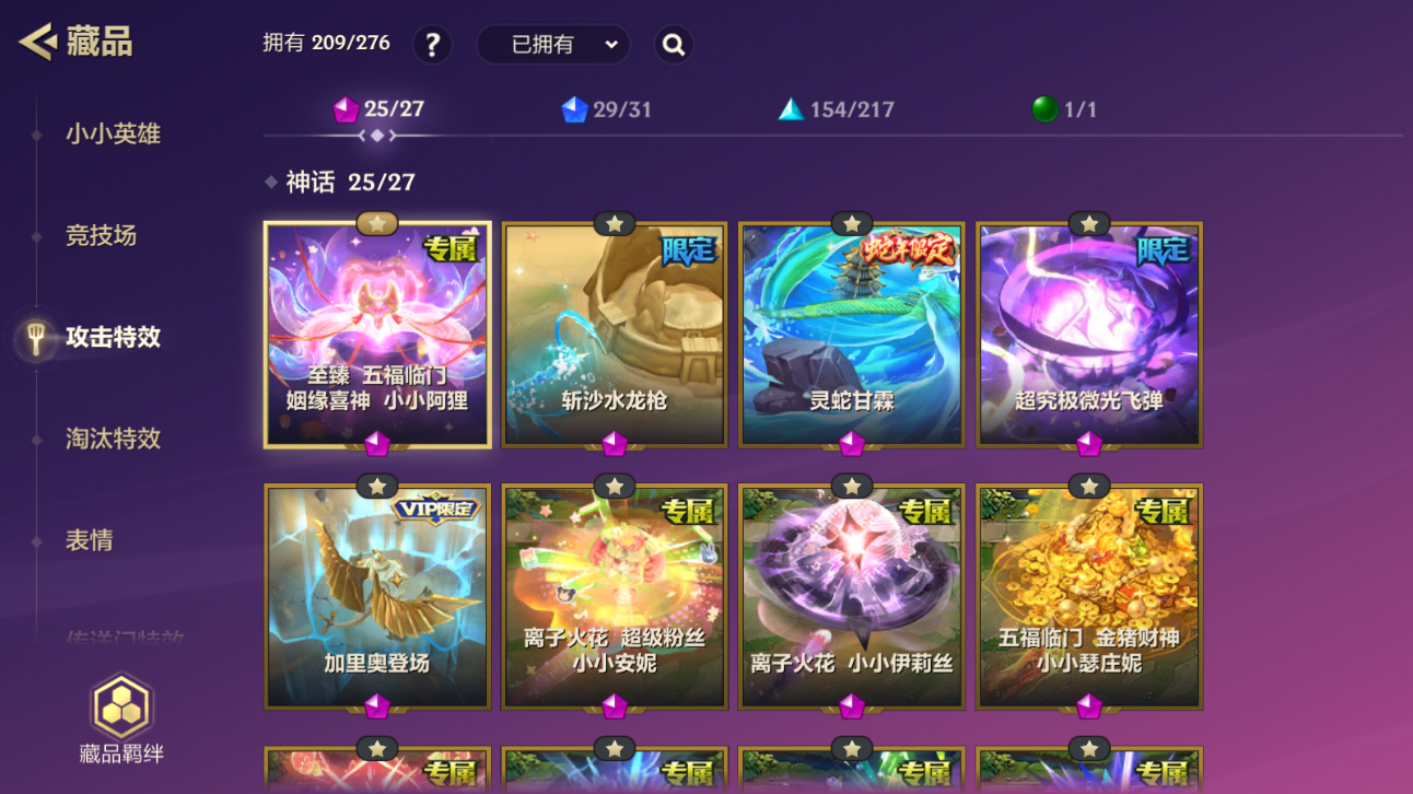 JCCZJY41447金铲铲之战账号详情图18