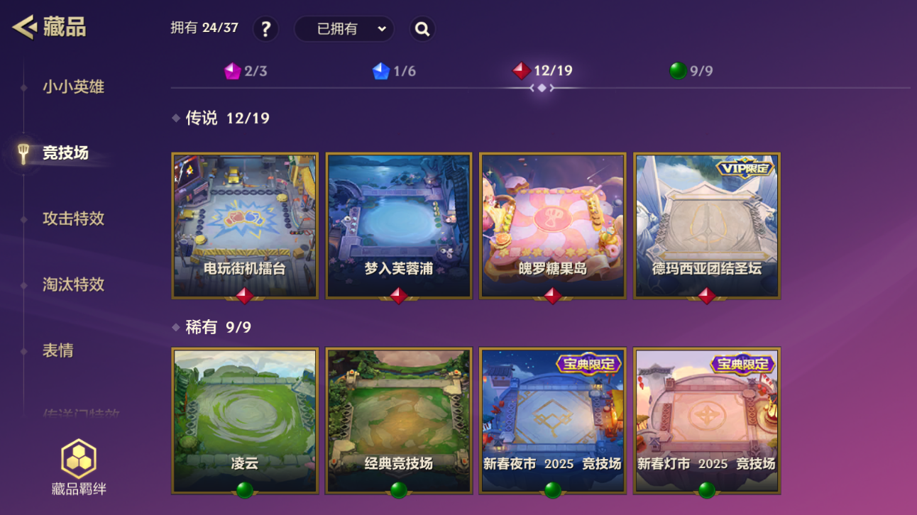 JCCZJY41447金铲铲之战账号详情图15