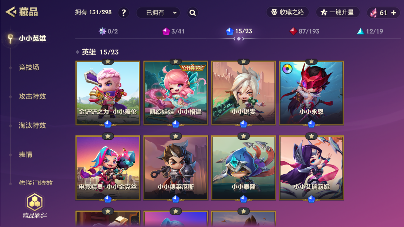 JCCZJY41456金铲铲之战账号详情图4