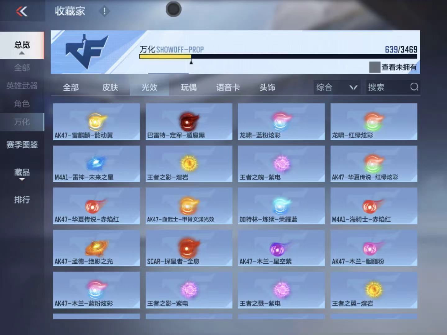 BZ1_653697 【精品V9-3至尊1同框-37王者-拉丝王戮-4COP-孟德套-星象-烽火仲达套带音效-文远-慈-妙才-幻神带音效-双宙斯-黑龙魂-M4游骑兵枪娘-多王者多三国】 王者V武器数