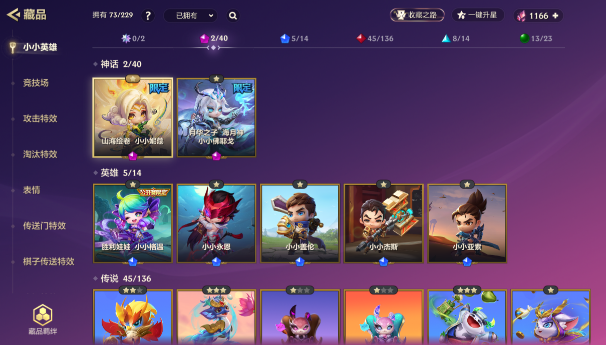 JCCZJY41453金铲铲之战账号详情图4