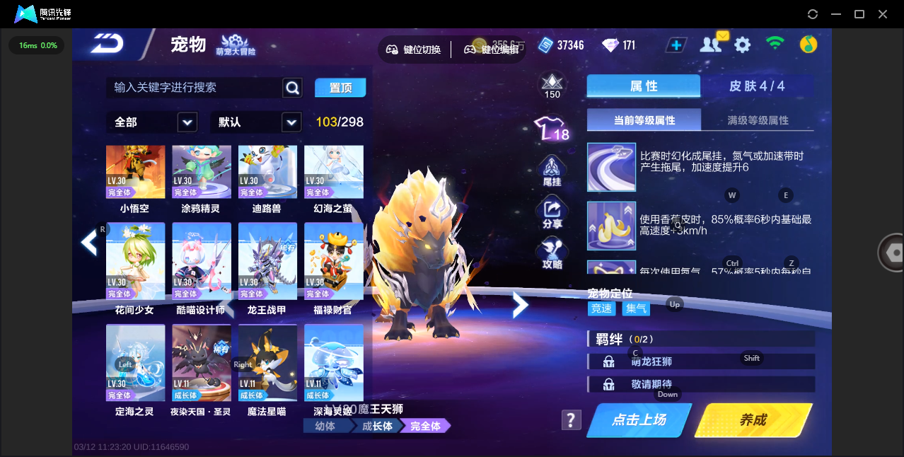 FCSZJY41742QQ飞车手游账号详情图10 FCSZJY41742QQ飞车手游账号详情图10