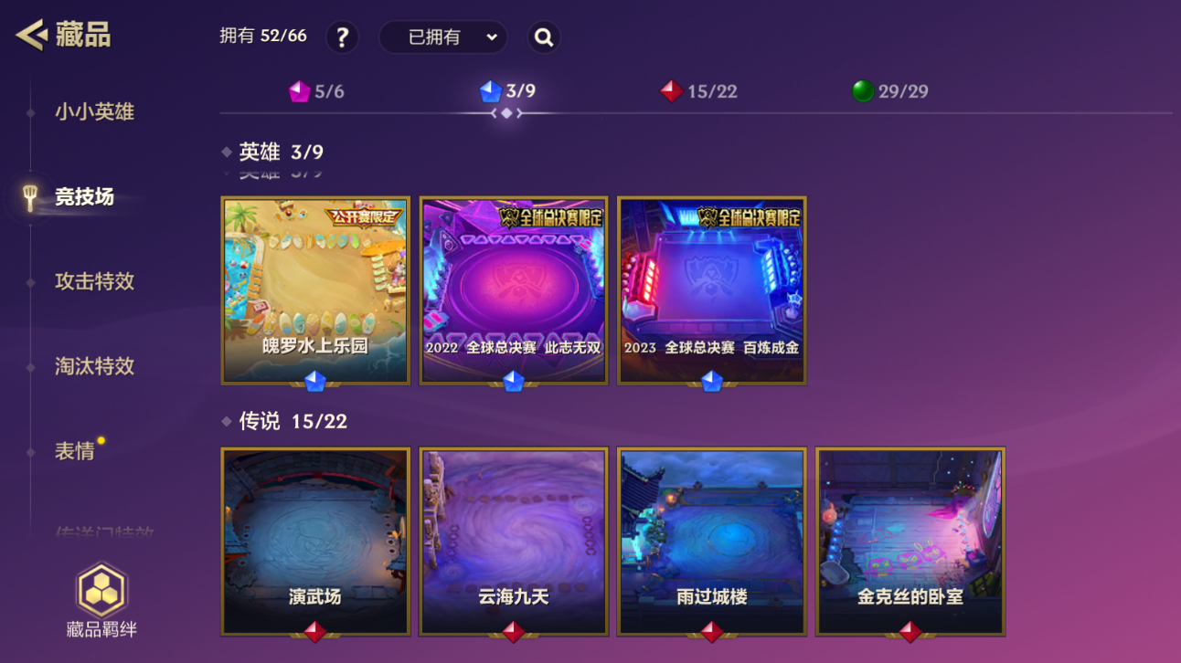 JCCZJY41552金铲铲之战账号详情图9