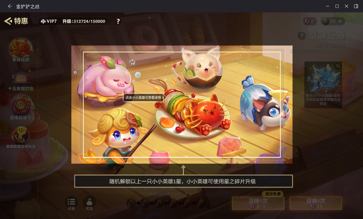 JCCZJY41454金铲铲之战账号详情图9