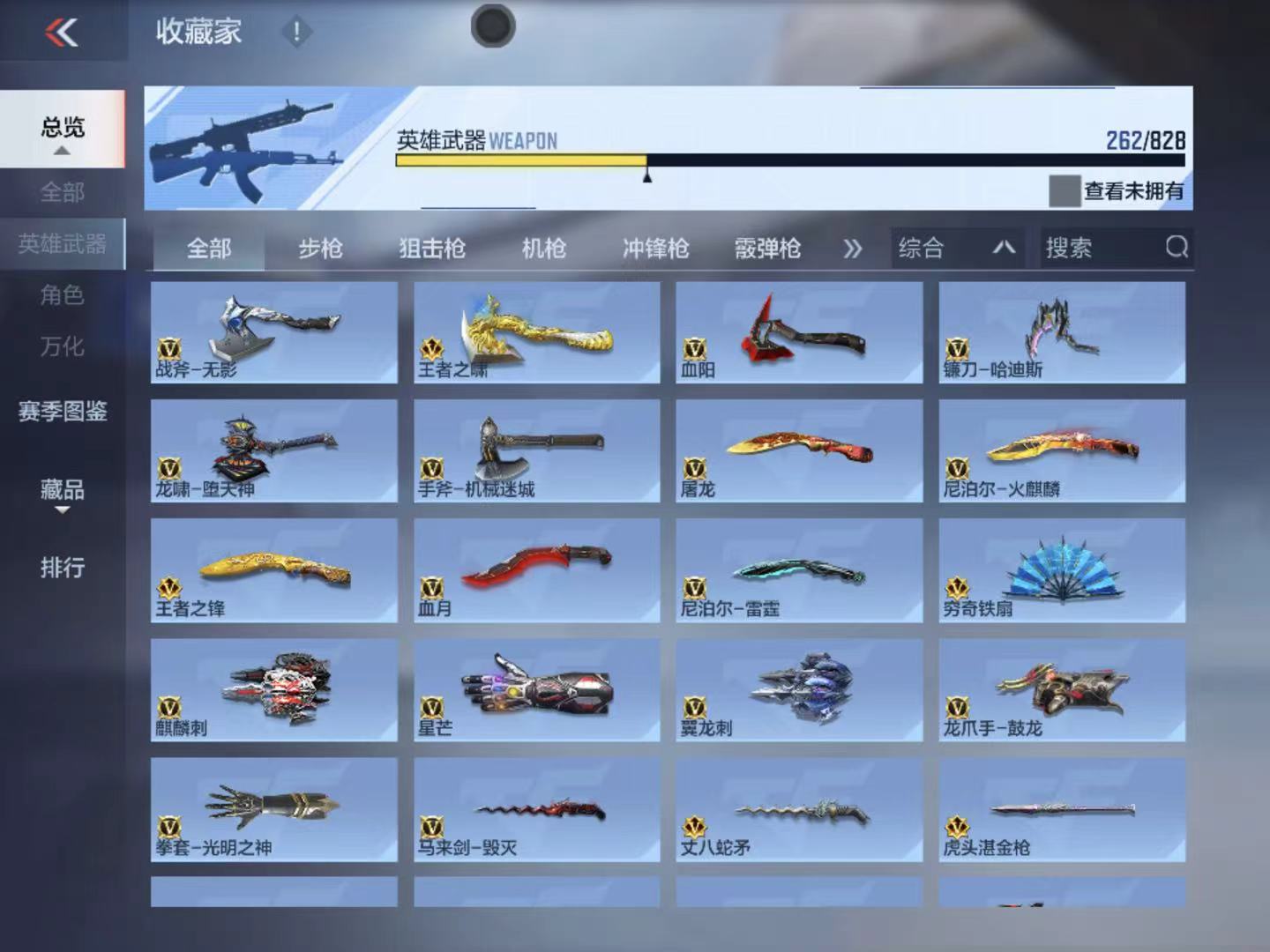 BZ1_653697 【精品V9-3至尊1同框-37王者-拉丝王戮-4COP-孟德套-星象-烽火仲达套带音效-文远-慈-妙才-幻神带音效-双宙斯-黑龙魂-M4游骑兵枪娘-多王者多三国】 王者V武器数