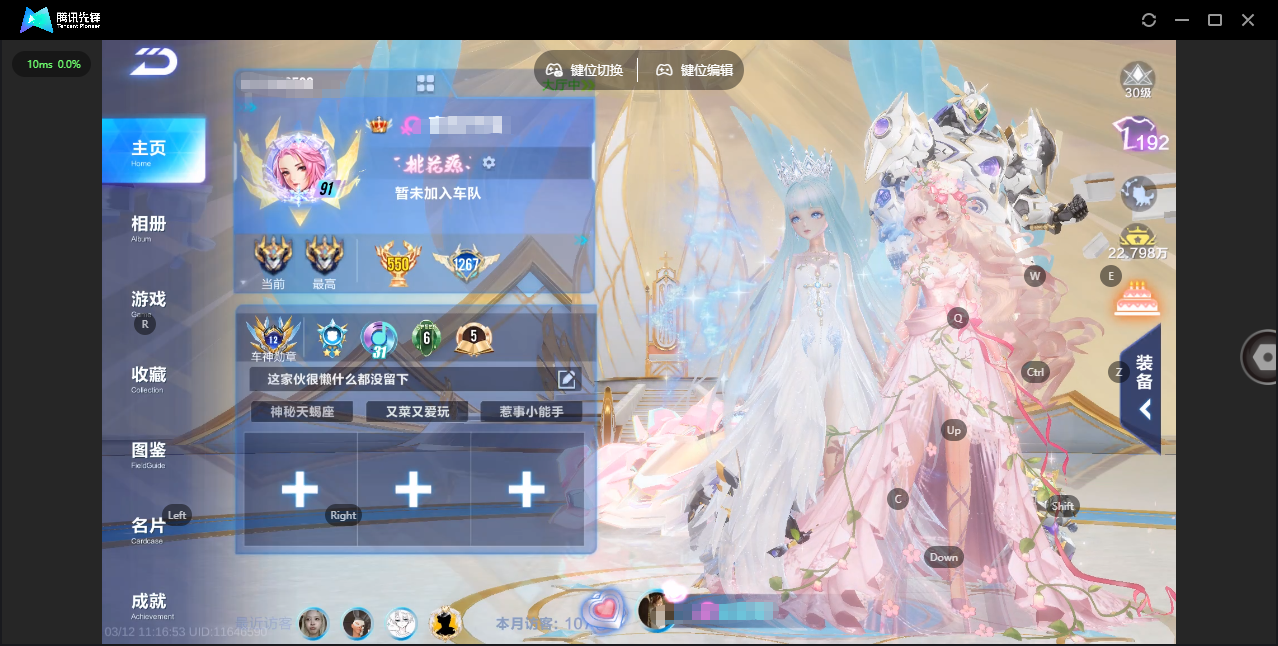 FCSZJY41742QQ飞车手游账号详情图2 FCSZJY41742QQ飞车手游账号详情图2