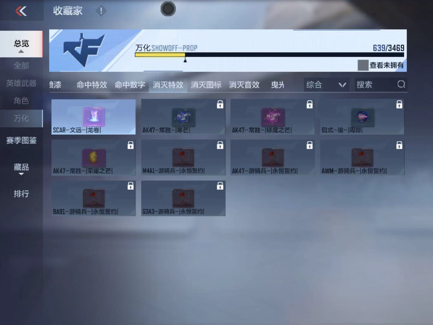 BZ1_653697 【精品V9-3至尊1同框-37王者-拉丝王戮-4COP-孟德套-星象-烽火仲达套带音效-文远-慈-妙才-幻神带音效-双宙斯-黑龙魂-M4游骑兵枪娘-多王者多三国】 王者V武器数