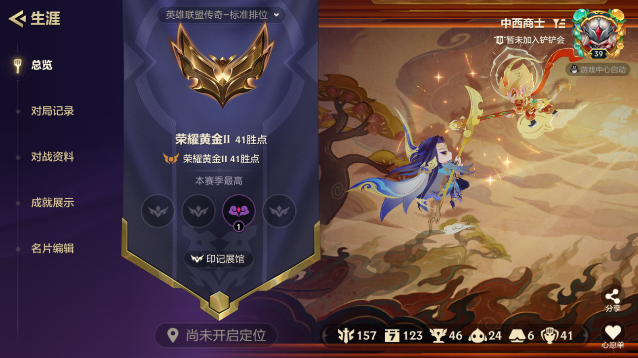 JCCZJY41548金铲铲之战账号详情图2
