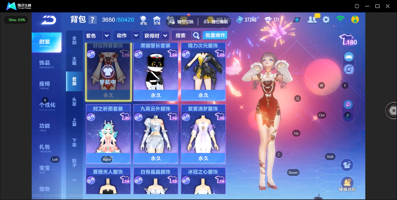 FCSZJY41742QQ飞车手游账号详情图13 FCSZJY41742QQ飞车手游账号详情图13