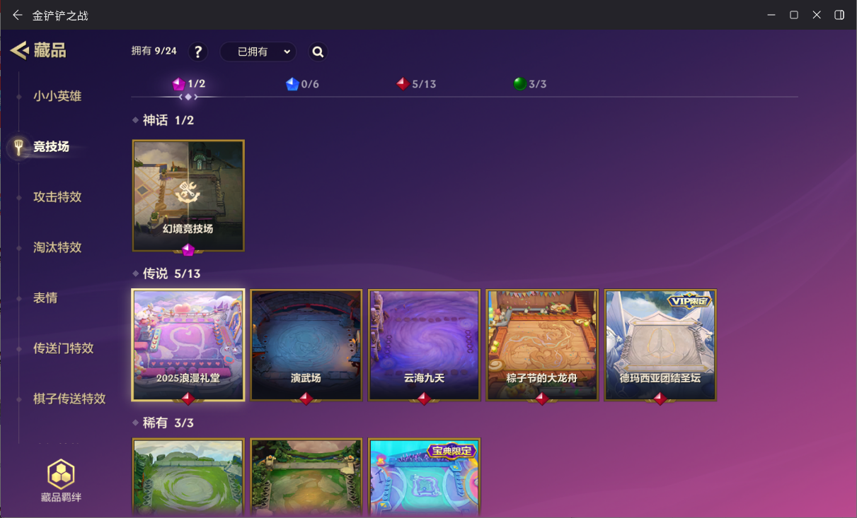 JCCZJY41478金铲铲之战账号详情图5