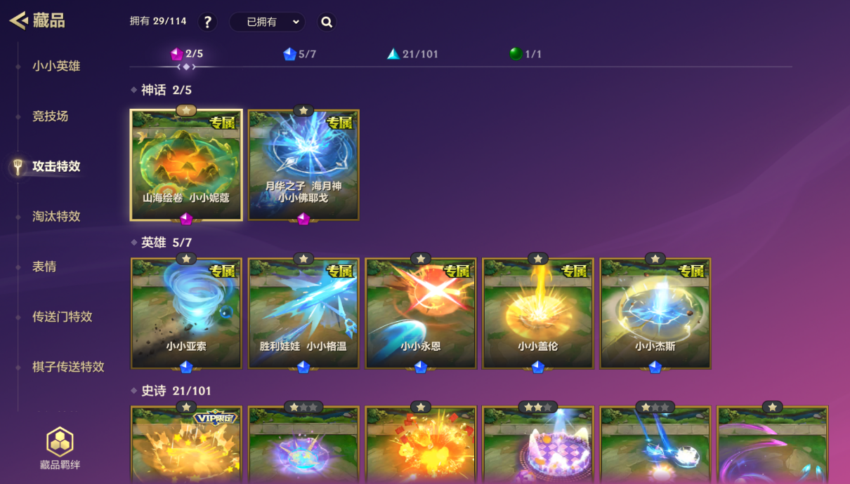 JCCZJY41453金铲铲之战账号详情图6