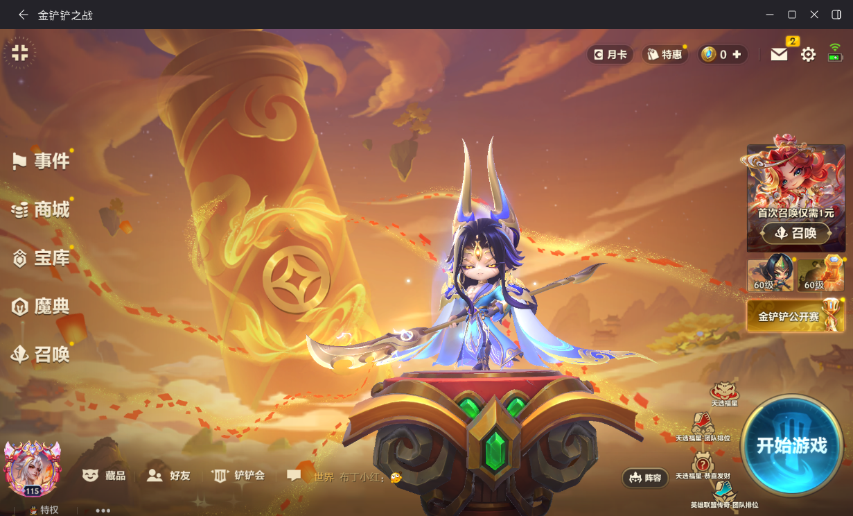 JCCZJY41465金铲铲之战账号详情图3 JCCZJY41465金铲铲之战账号详情图3