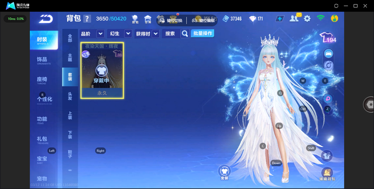 FCSZJY41742QQ飞车手游账号详情图12 FCSZJY41742QQ飞车手游账号详情图12