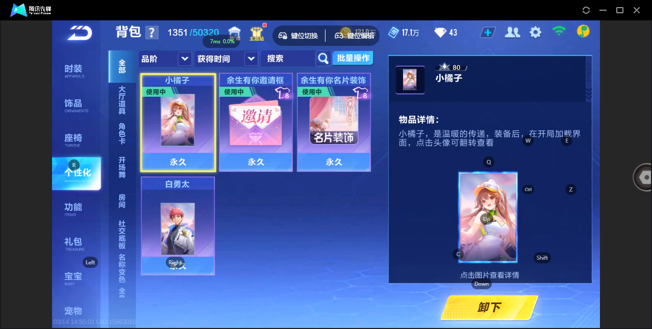 FCSZJY41638QQ飞车手游账号详情图15