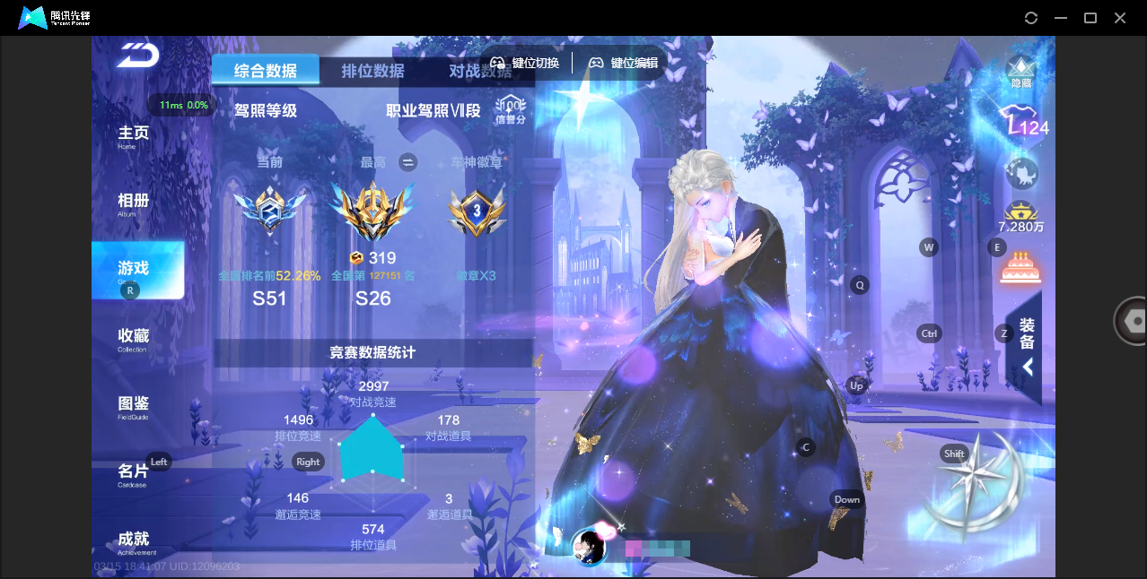 FCSZJY41635QQ飞车手游账号详情图3 FCSZJY41635QQ飞车手游账号详情图3