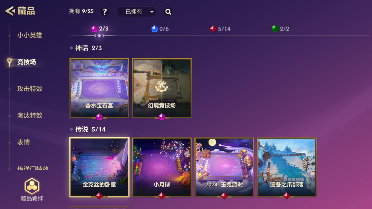 JCCZJY41456金铲铲之战账号详情图6