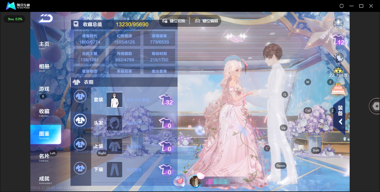 FCSZJY41742QQ飞车手游账号详情图5 FCSZJY41742QQ飞车手游账号详情图5