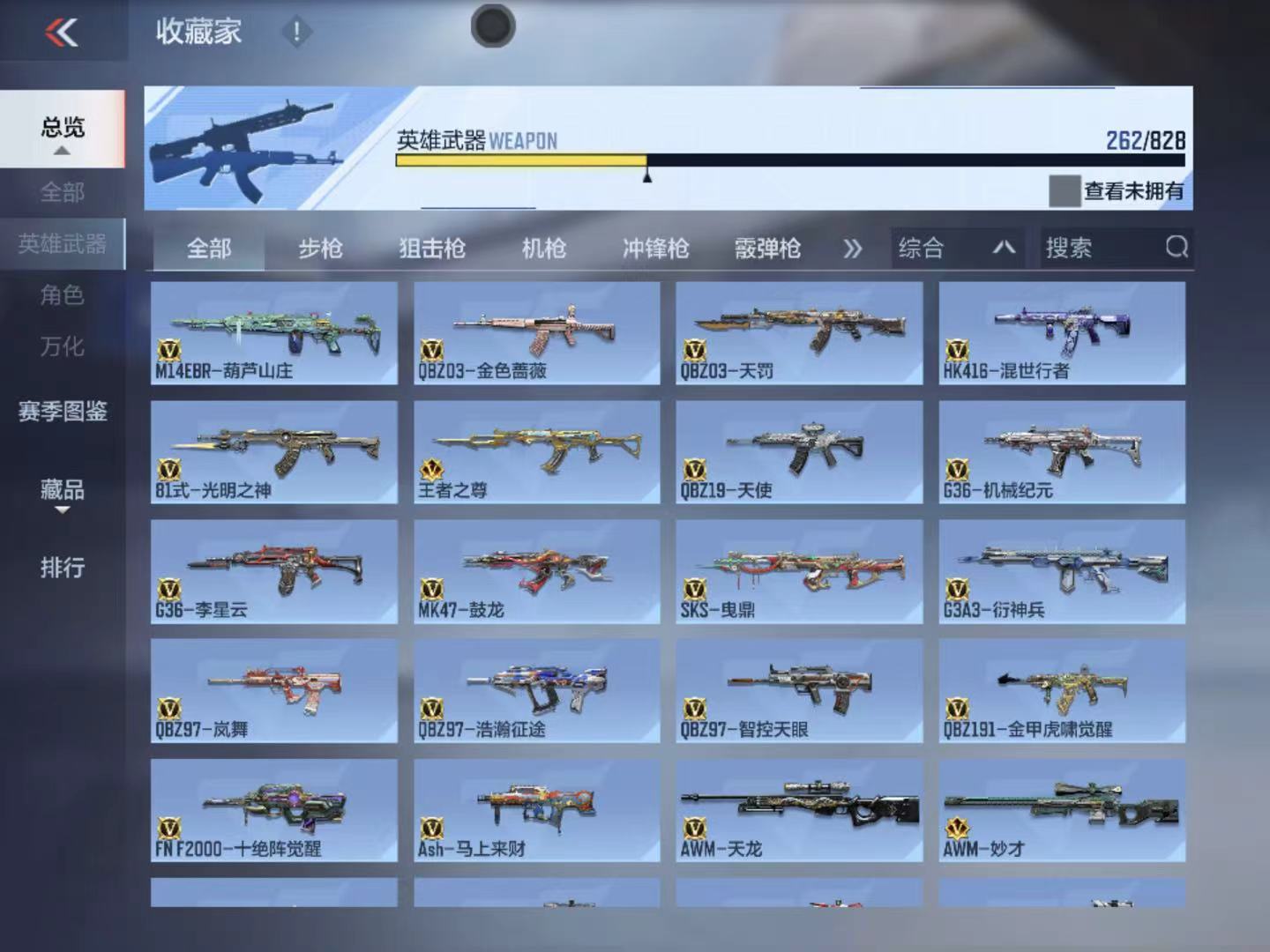 BZ1_653697 【精品V9-3至尊1同框-37王者-拉丝王戮-4COP-孟德套-星象-烽火仲达套带音效-文远-慈-妙才-幻神带音效-双宙斯-黑龙魂-M4游骑兵枪娘-多王者多三国】 王者V武器数