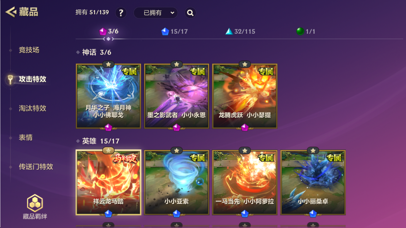 JCCZJY41456金铲铲之战账号详情图9