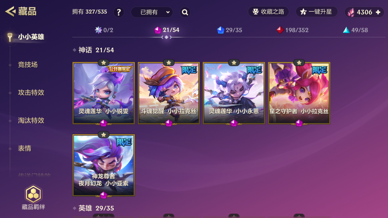 JCCZJY41447金铲铲之战账号详情图5