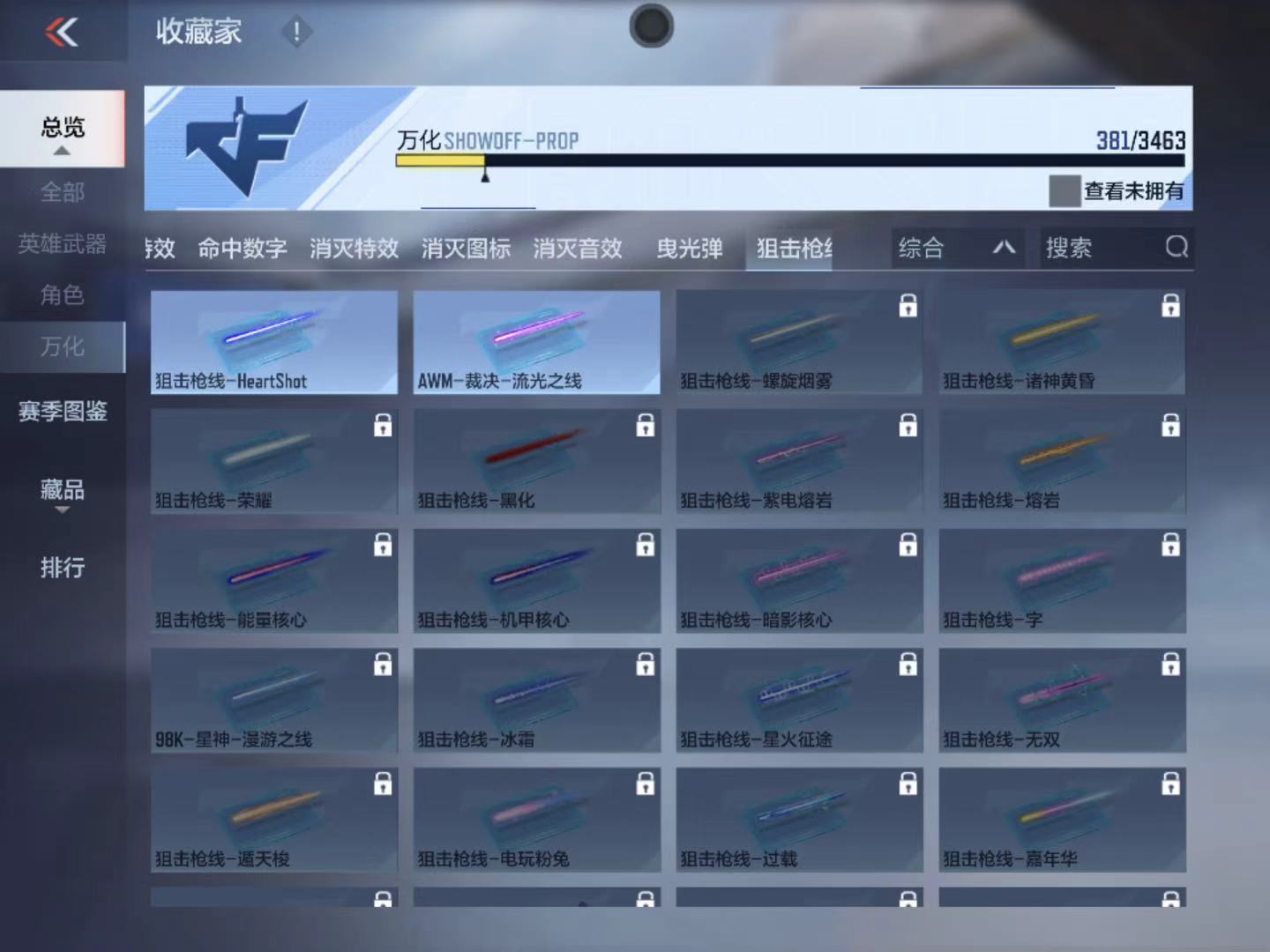 CFMZJY424562枪战王者账号详情图26