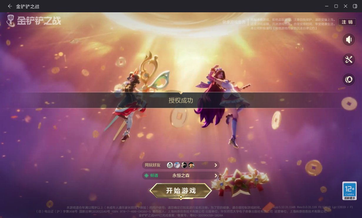 JCCZJY41465金铲铲之战账号详情图2 JCCZJY41465金铲铲之战账号详情图2