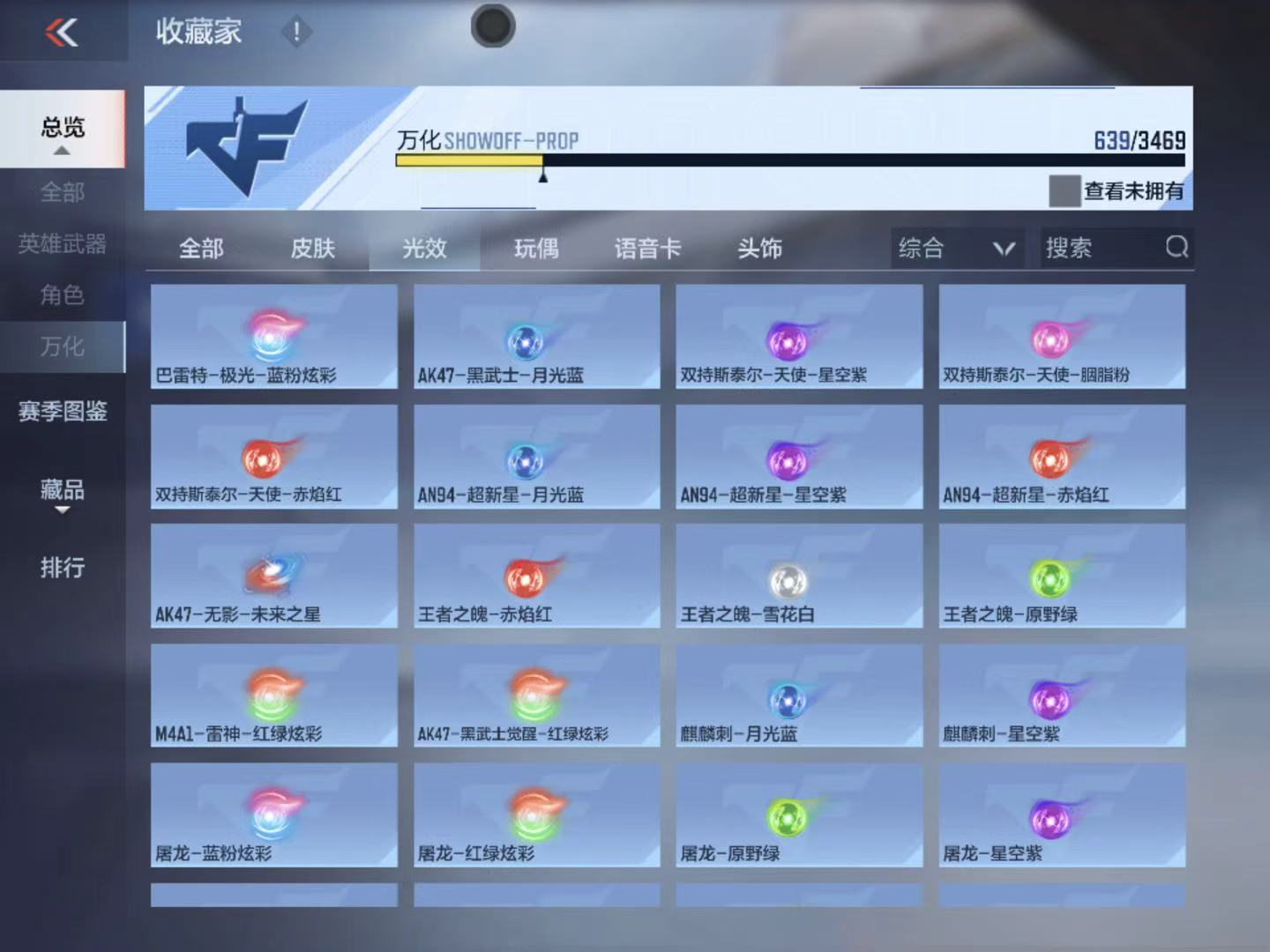BZ1_653697 【精品V9-3至尊1同框-37王者-拉丝王戮-4COP-孟德套-星象-烽火仲达套带音效-文远-慈-妙才-幻神带音效-双宙斯-黑龙魂-M4游骑兵枪娘-多王者多三国】 王者V武器数