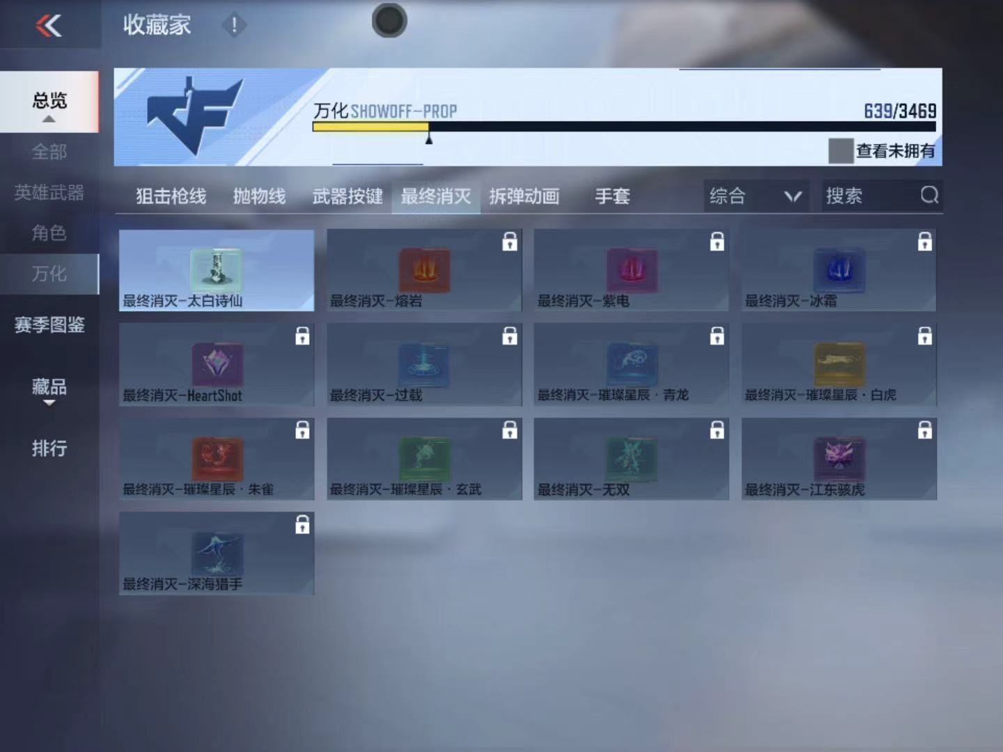 BZ1_653697 【精品V9-3至尊1同框-37王者-拉丝王戮-4COP-孟德套-星象-烽火仲达套带音效-文远-慈-妙才-幻神带音效-双宙斯-黑龙魂-M4游骑兵枪娘-多王者多三国】 王者V武器数