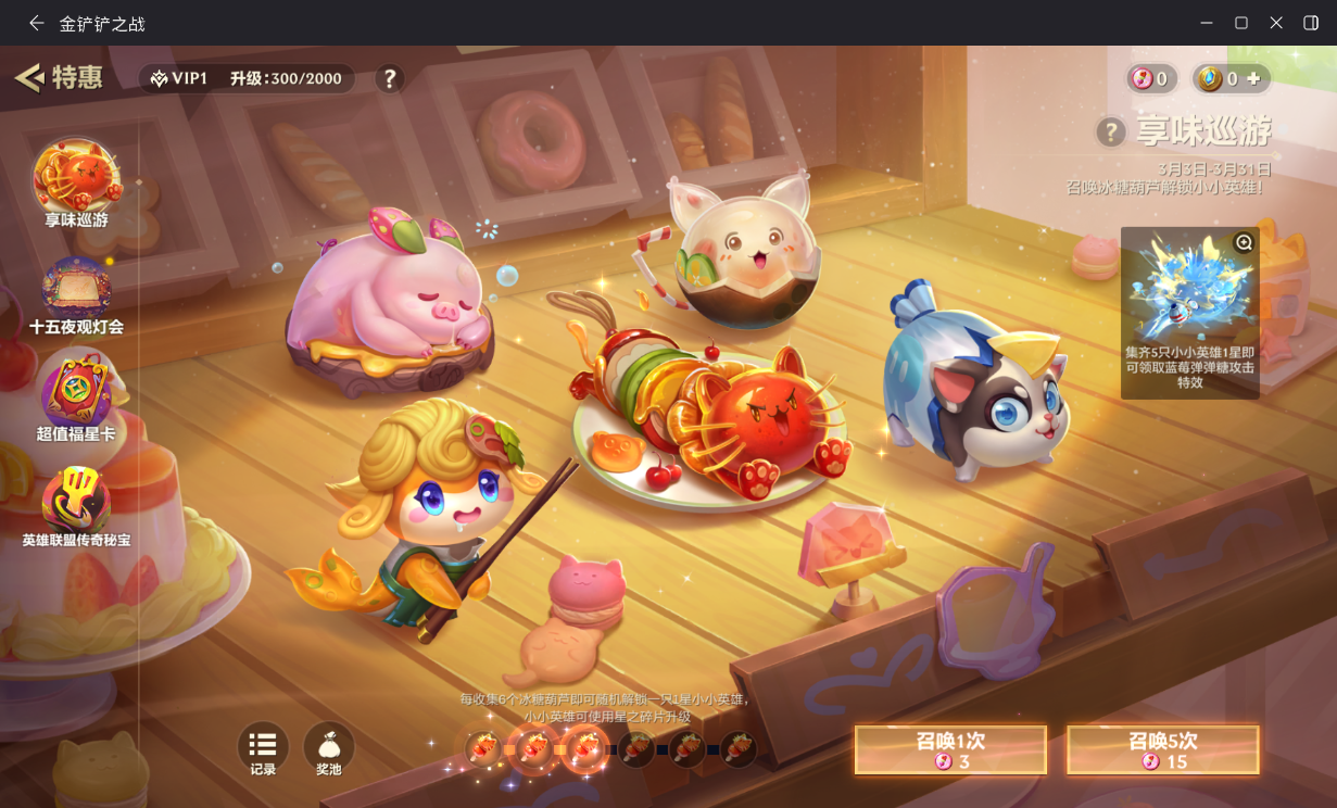 JCCZJY41444金铲铲之战账号详情图8