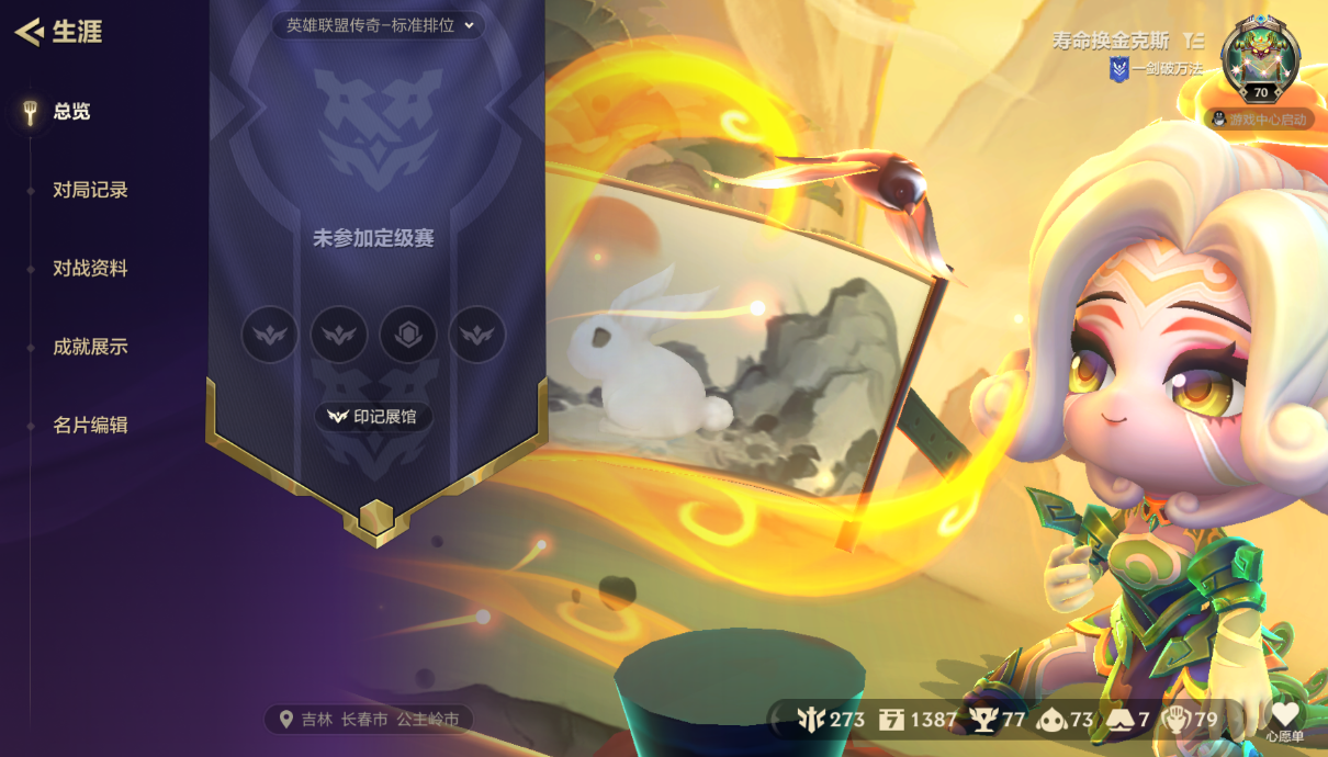 JCCZJY41453金铲铲之战账号详情图8