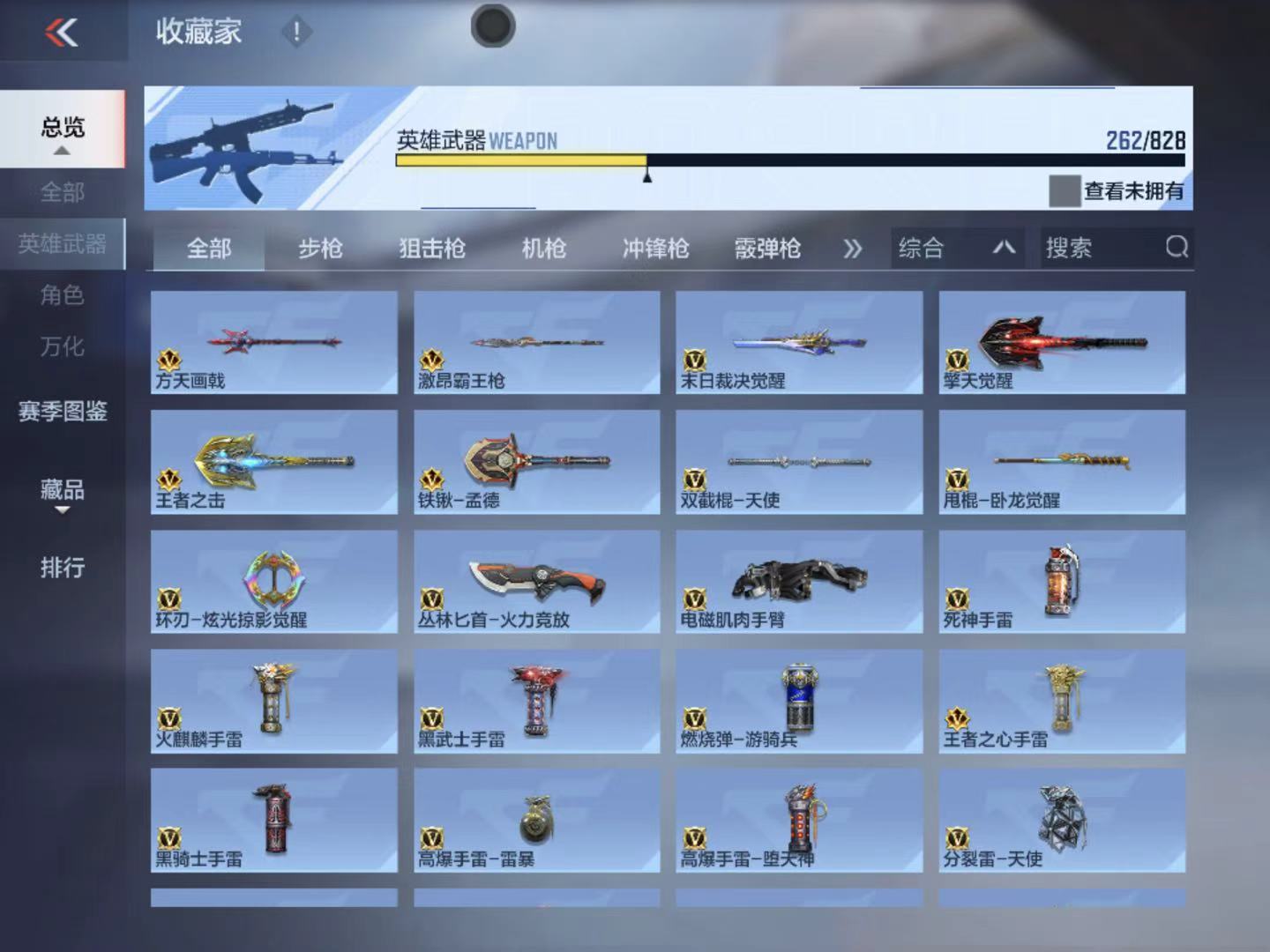 BZ1_653697 【精品V9-3至尊1同框-37王者-拉丝王戮-4COP-孟德套-星象-烽火仲达套带音效-文远-慈-妙才-幻神带音效-双宙斯-黑龙魂-M4游骑兵枪娘-多王者多三国】 王者V武器数