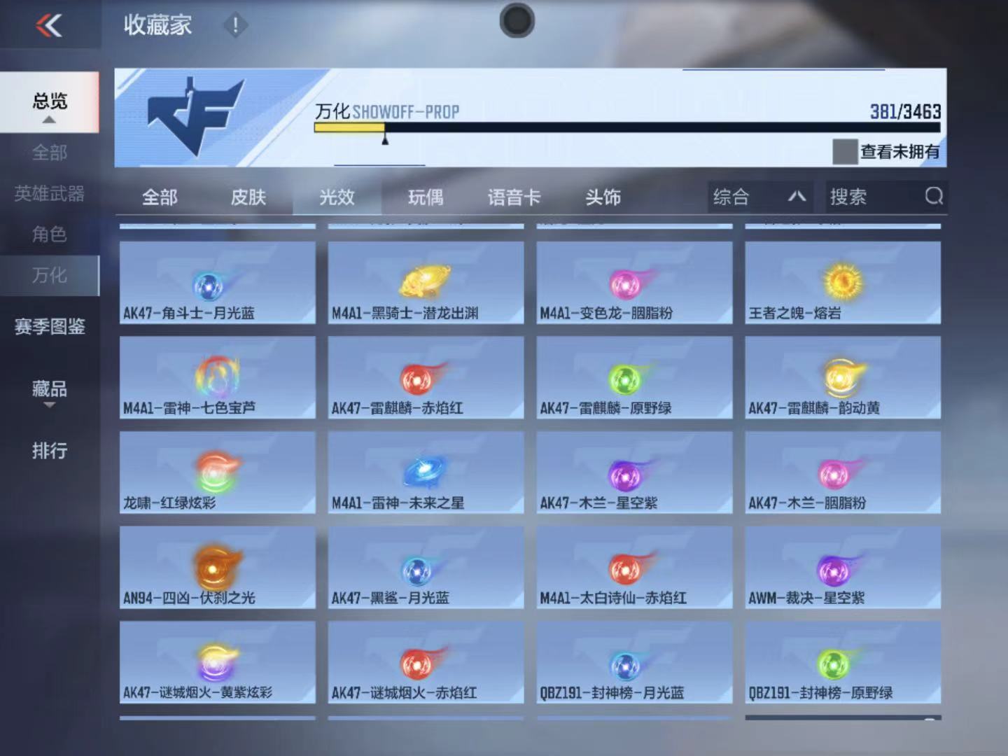 CFMZJY424562枪战王者账号详情图23