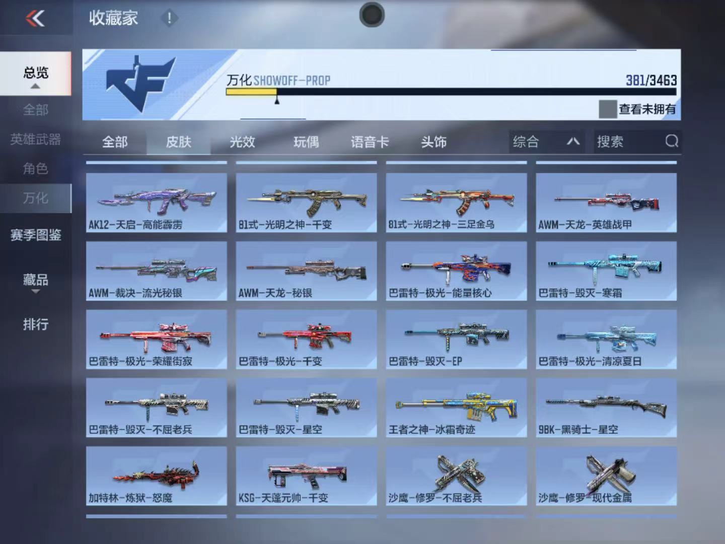 CFMZJY424562枪战王者账号详情图19