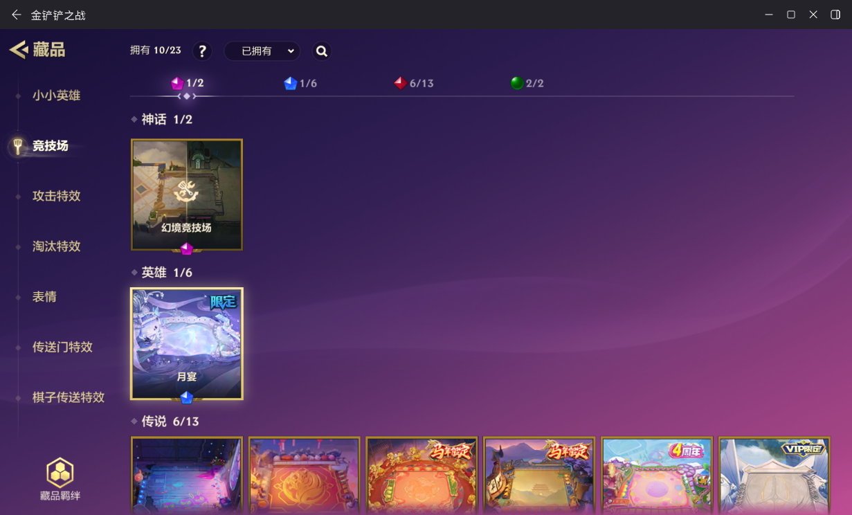JCCZJY41463金铲铲之战账号详情图5