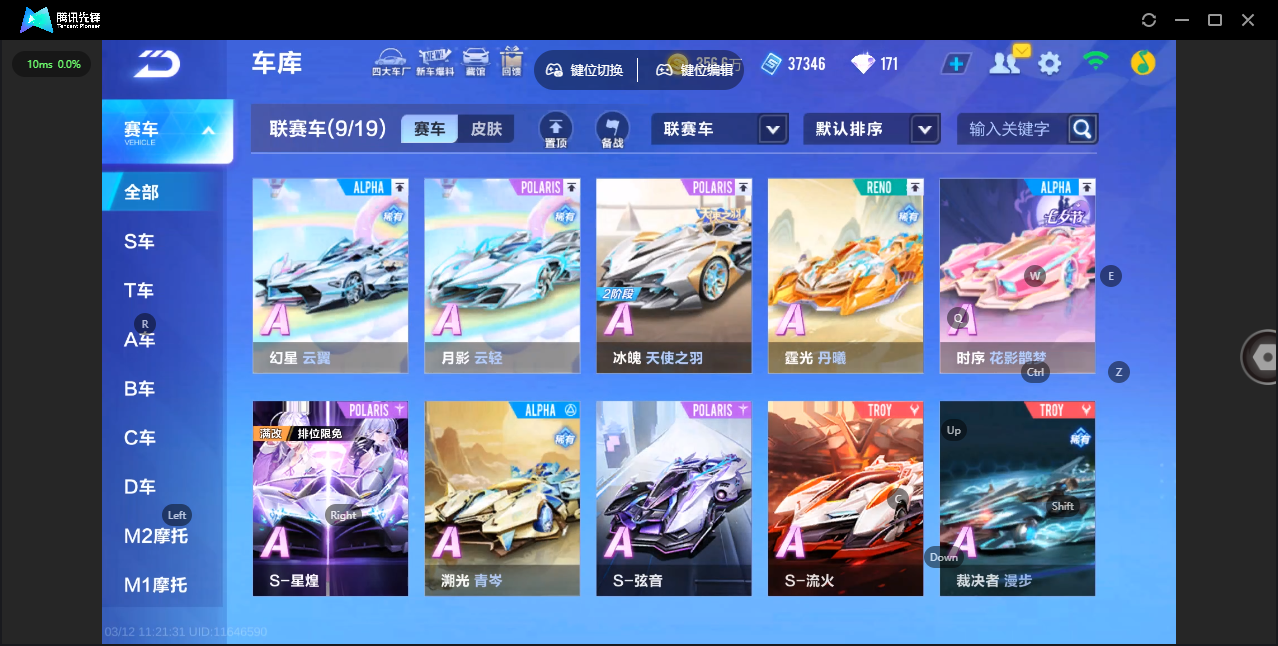 FCSZJY41742QQ飞车手游账号详情图8 FCSZJY41742QQ飞车手游账号详情图8