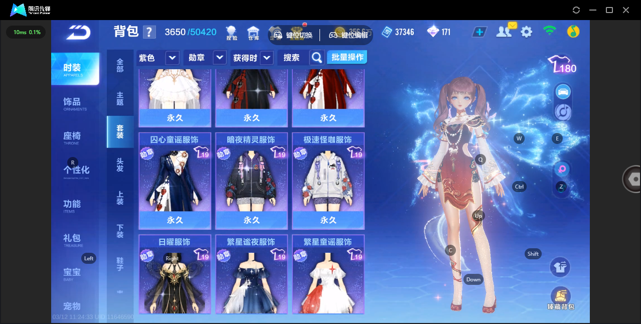 FCSZJY41742QQ飞车手游账号详情图16 FCSZJY41742QQ飞车手游账号详情图16