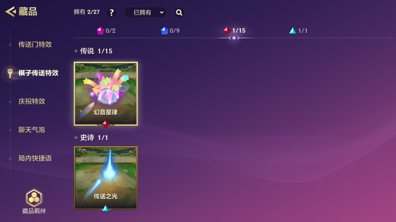 JCCZJY41458金铲铲之战账号详情图7