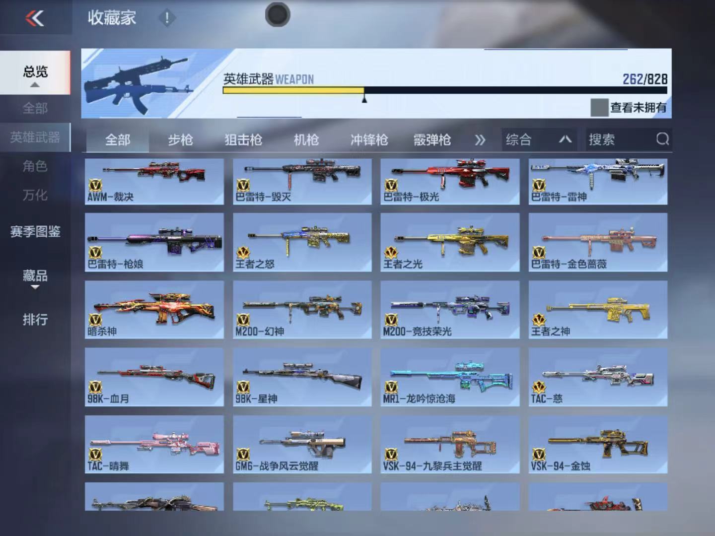 BZ1_653697 【精品V9-3至尊1同框-37王者-拉丝王戮-4COP-孟德套-星象-烽火仲达套带音效-文远-慈-妙才-幻神带音效-双宙斯-黑龙魂-M4游骑兵枪娘-多王者多三国】 王者V武器数