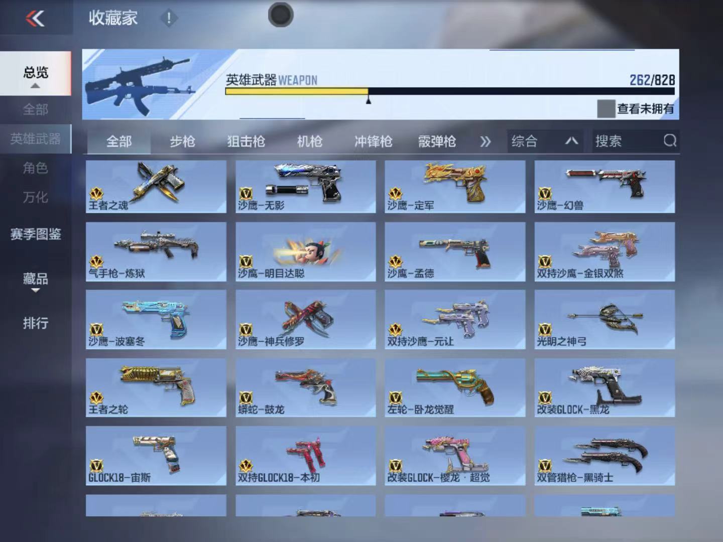 BZ1_653697 【精品V9-3至尊1同框-37王者-拉丝王戮-4COP-孟德套-星象-烽火仲达套带音效-文远-慈-妙才-幻神带音效-双宙斯-黑龙魂-M4游骑兵枪娘-多王者多三国】 王者V武器数